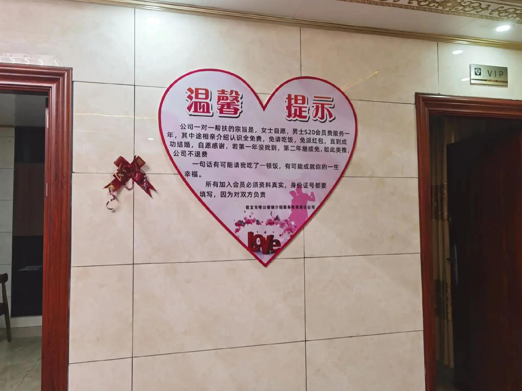 信宜咪公婚姻介绍服务 开启您的幸福人生