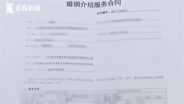 花7万元换来的“语音课程” 婚介服务还是情感陷阱？