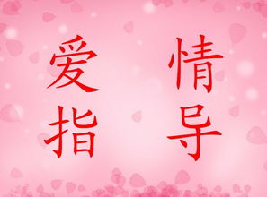 黄骅婚恋交友指南 专业服务助力寻觅美满姻缘