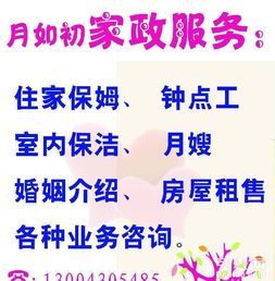 月如初 一站式婚恋与家庭生活解决方案