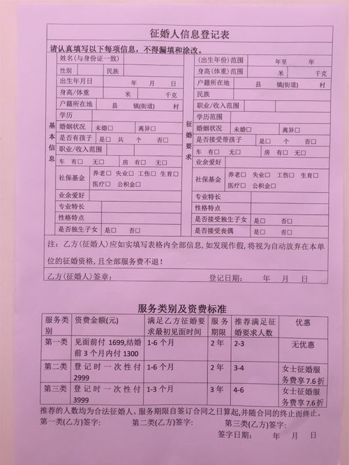 成就天下美好姻缘——北京市昌平区红娘婚介服务